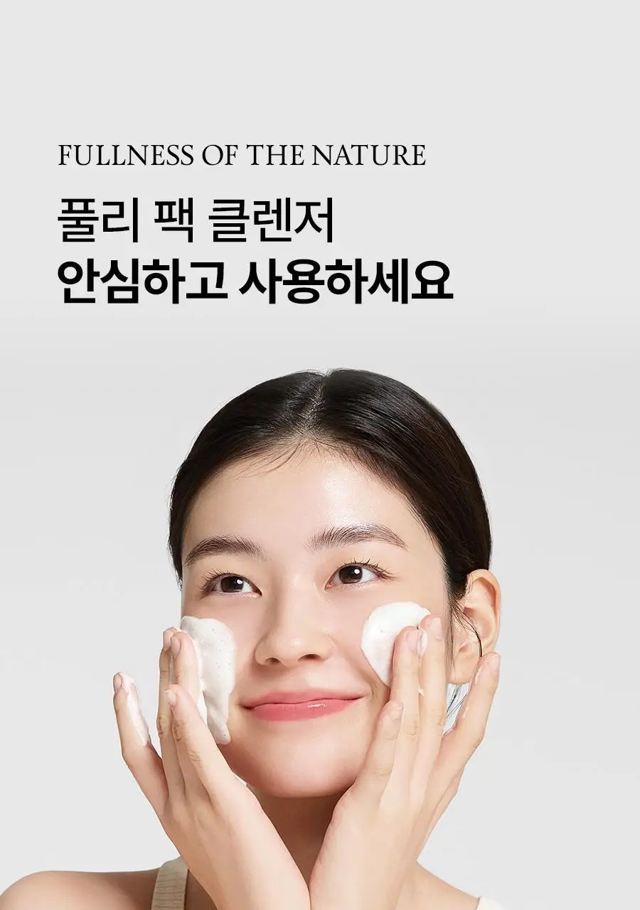 [1등팩클렌저/단독기획] 풀리 비건 팩클렌저 기획 3종 (그린토마토/쌀반죽/레드토마토) 상세페이지 26